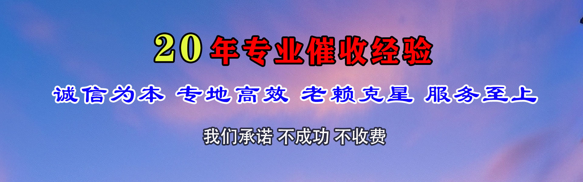 商河要债公司